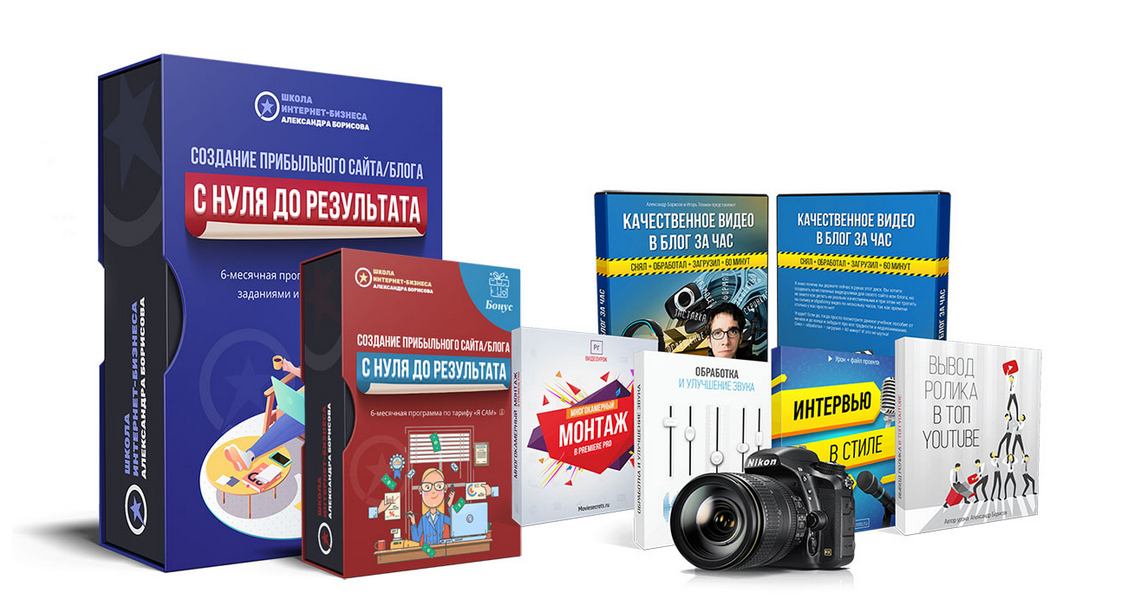 [Александр Борисов] Как создать блог и заработать _0.png